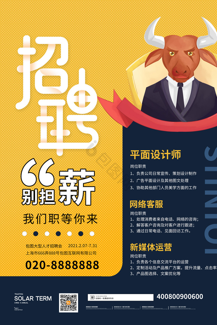 卡通校園圖文設(shè)計(jì)制作的魅力與實(shí)踐