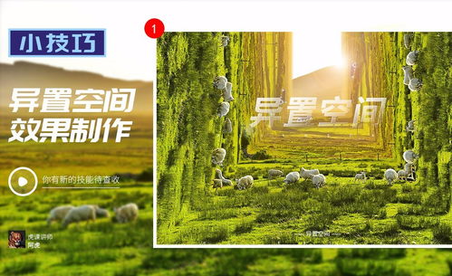 PS如何設(shè)計(jì)制作扭曲異置空間效果 圖文詳解