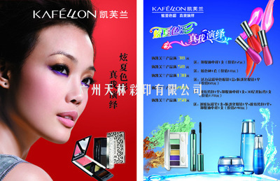 化妝品行業(yè)單張彩頁設(shè)計(jì)印刷 高品質(zhì)與專業(yè)服務(wù)的一站式解決方案