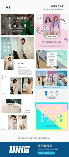 每日靈感！30多種時(shí)尚圖文排版形式（第3輯）