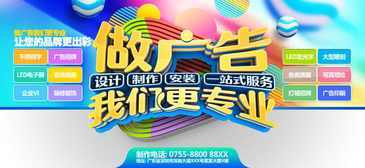 圖文廣告門(mén)頭 品牌形象的第一道風(fēng)景線