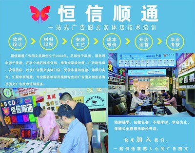 圖文廣告店創(chuàng)業(yè)指南 市場(chǎng)潛力與選址策略解析