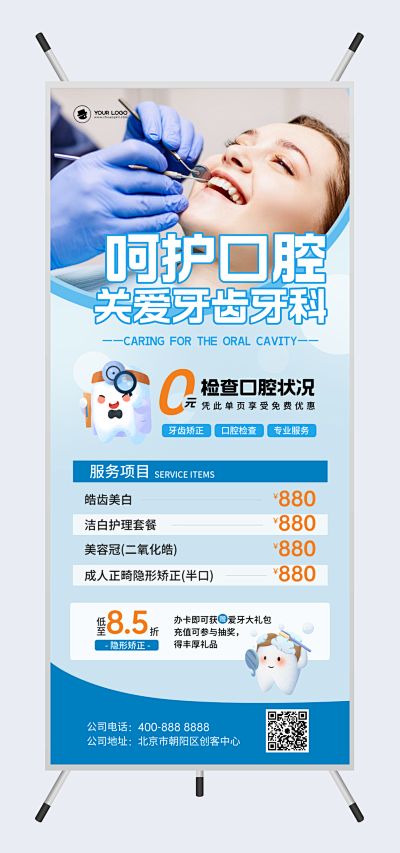 醫療保健視覺設計 從模板到素材，創客貼一站式解決方案