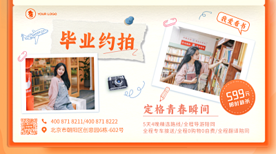 畢業留念名片設計 用PN1-FM1模板，輕松打造專屬青春印記